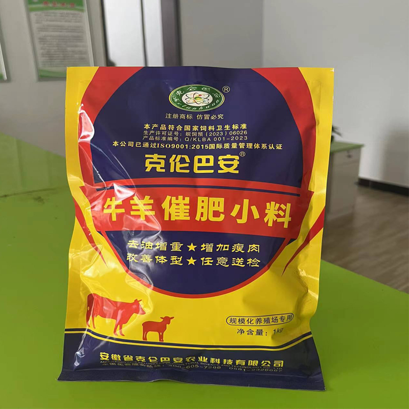 克仑巴安(黄)1KG/袋