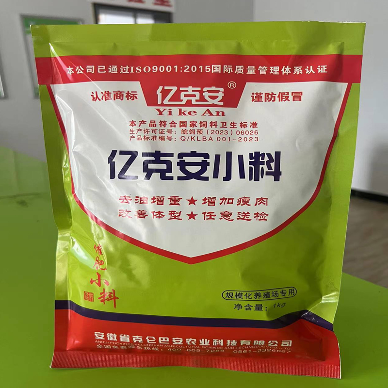 亿克安小料(绿)1KG/袋